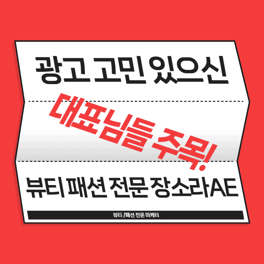 마케터 이미지